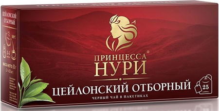 Чай Принцесса Нури черный, Цейлонский 25 п. Россия 9392 - фото 8567