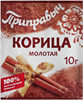 Корица молотая 10 гр. Россия 9106