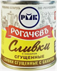 Сливки сгущенные с сахаром Рогачев ж/б 380 гр. Беларусь 9246