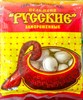 Пельмени мясные "Русские" 450 гр. с. Чехов 9692