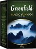 Чай Greenfield черный лист. Magic Yunnan 200 гр. Россия 9809