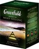 Чай Greenfield зеленый Milky Oolong 20 пир. Россия 9343