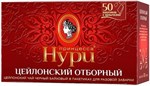 Чай Принцесса Нури черный, отборный 50 п. Россия 9391