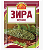 Пряности Зира (Кумин) 10 гр. Россия 9683